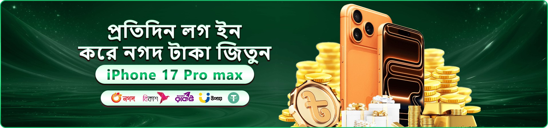 bdbet প্রমোশন বোনাস